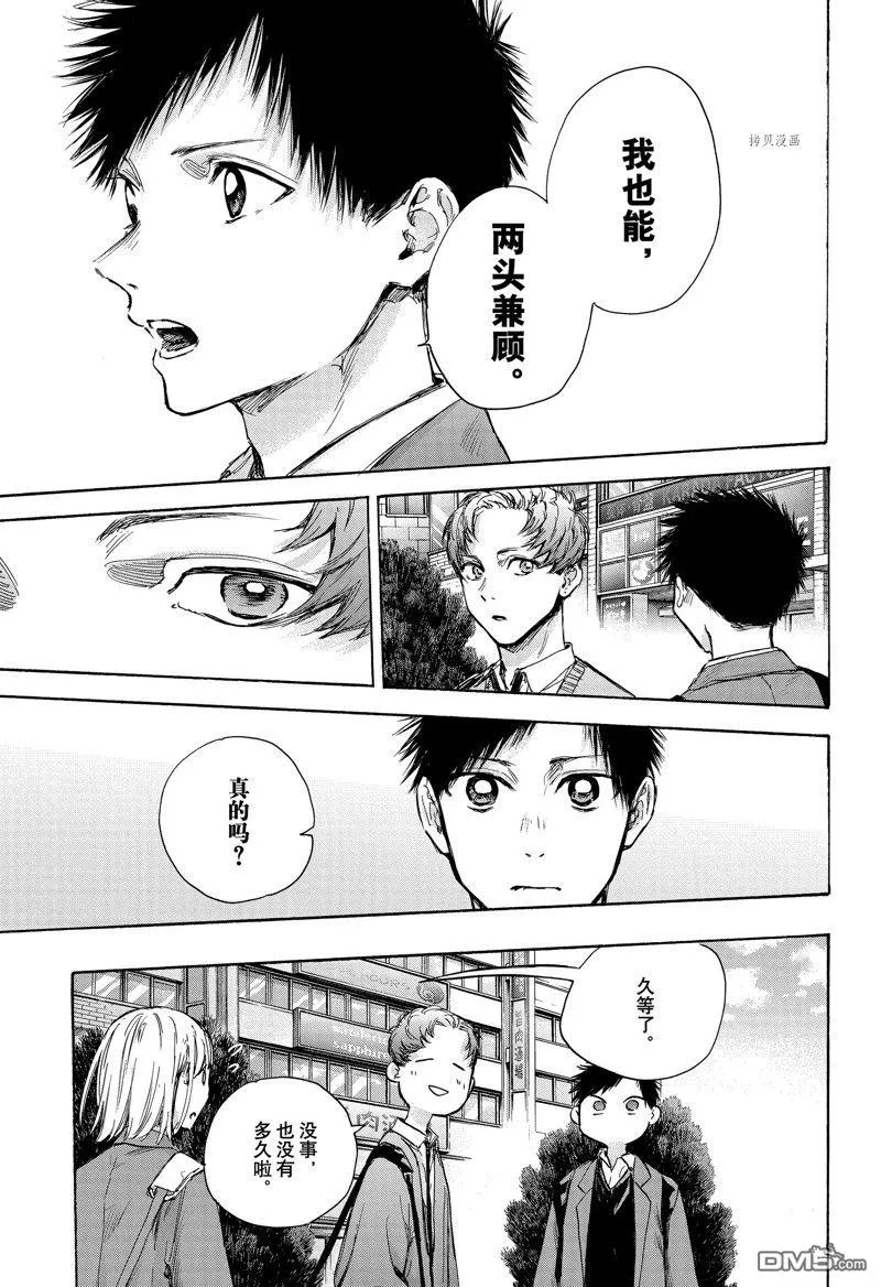 第82话 第11页