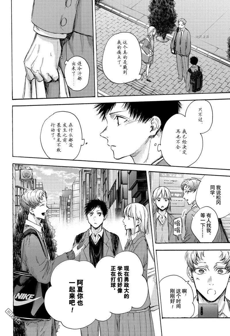 第82话 第12页
