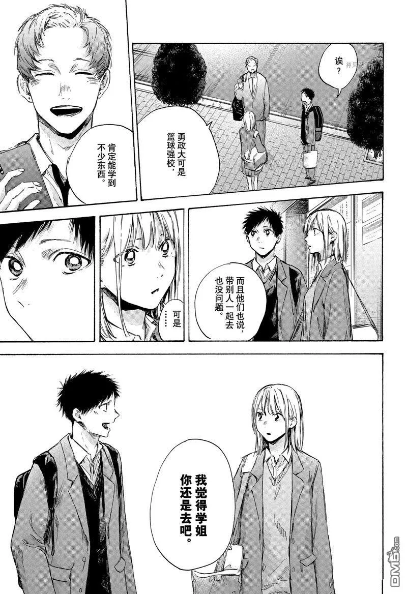 第82话 第13页