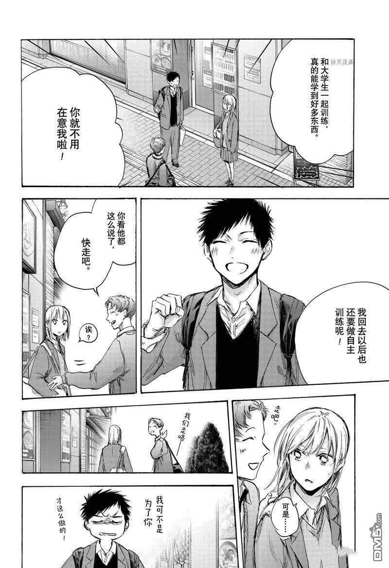 第82话 第14页