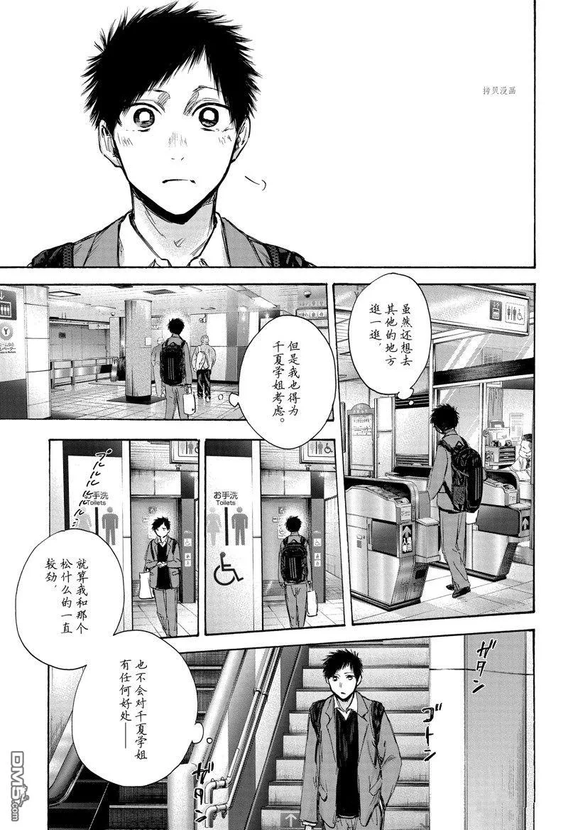 第82话 第15页