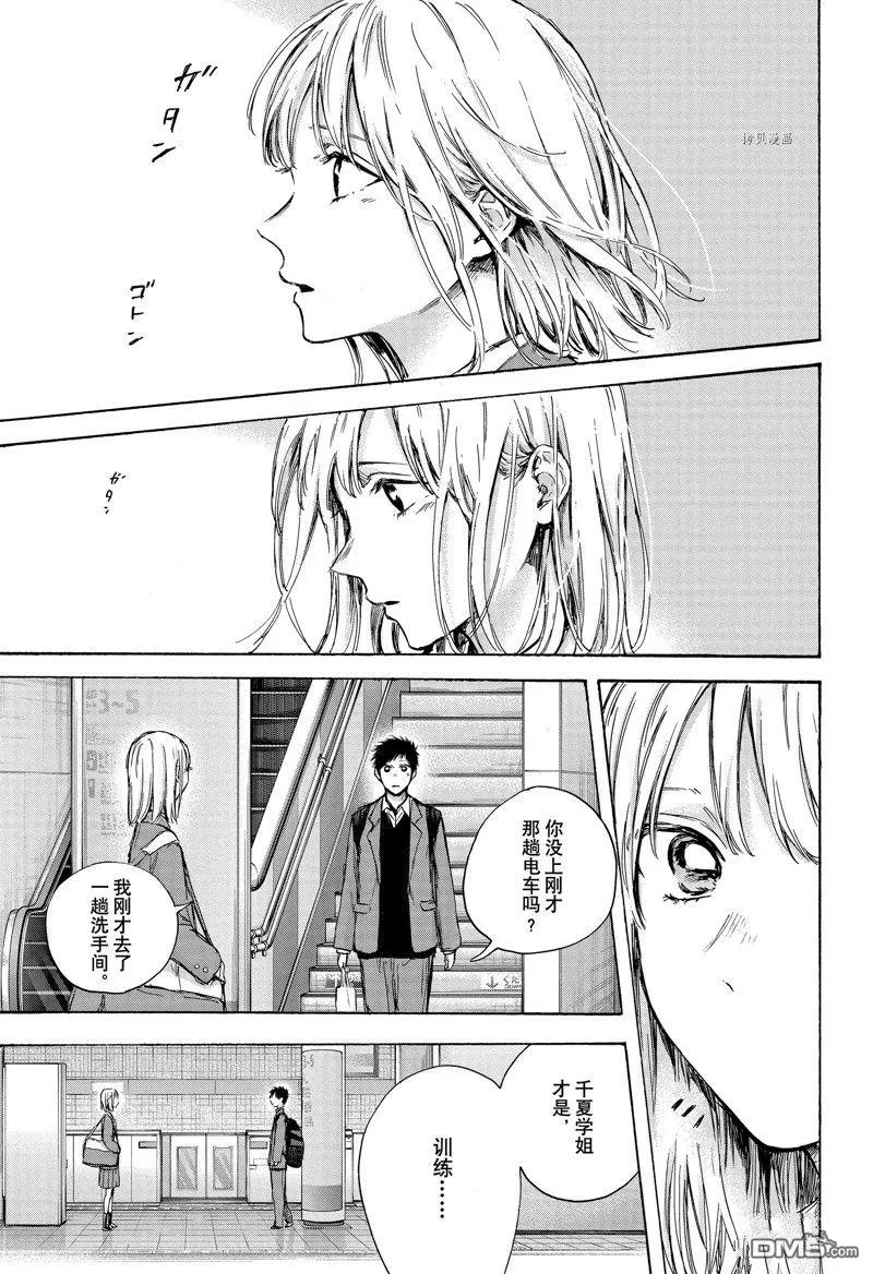 第82话 第17页