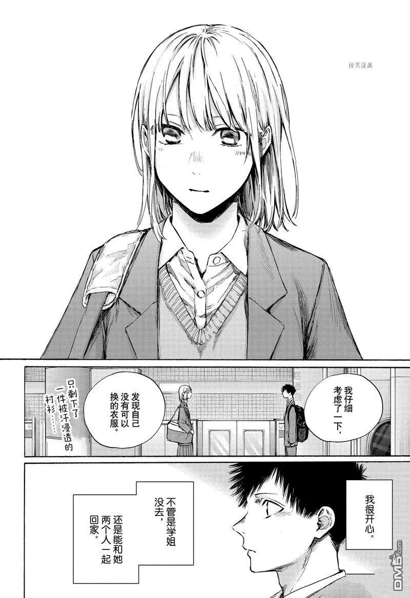 第82话 第18页