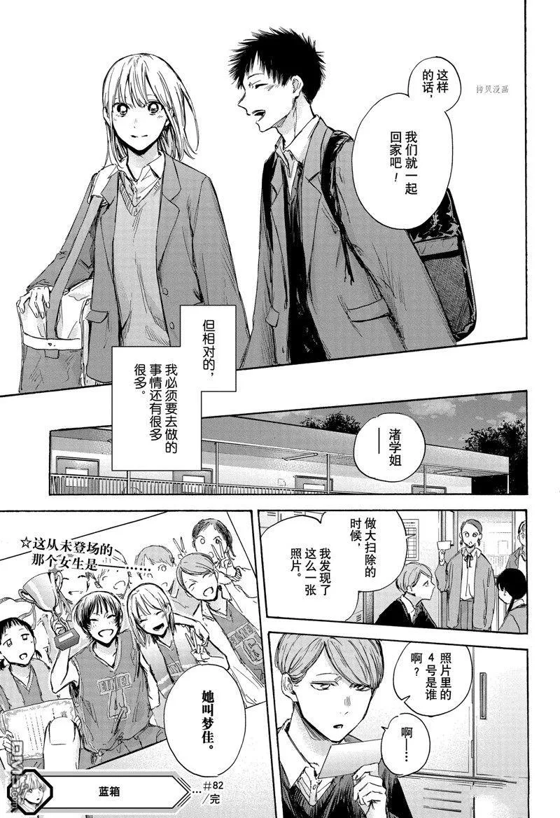 第82话 第19页