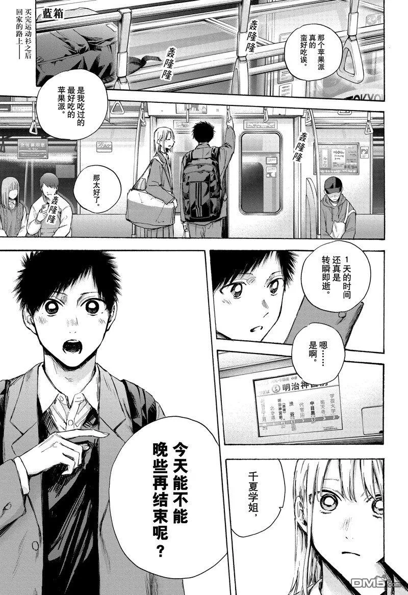 第83话 第1页