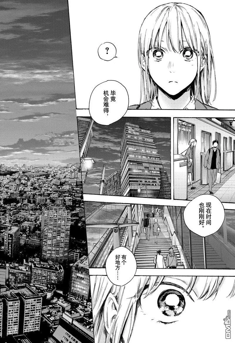 第83话 第2页