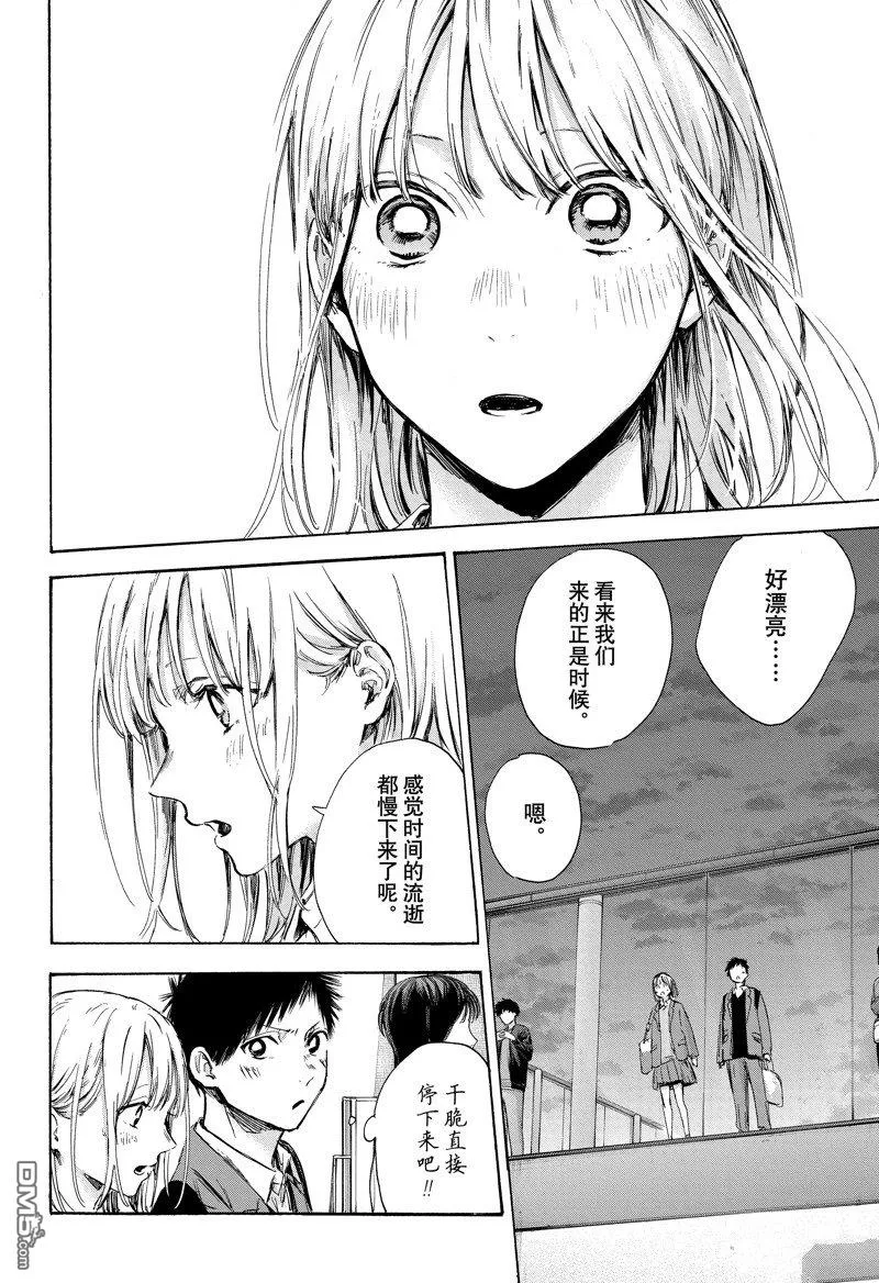 第83话 第4页