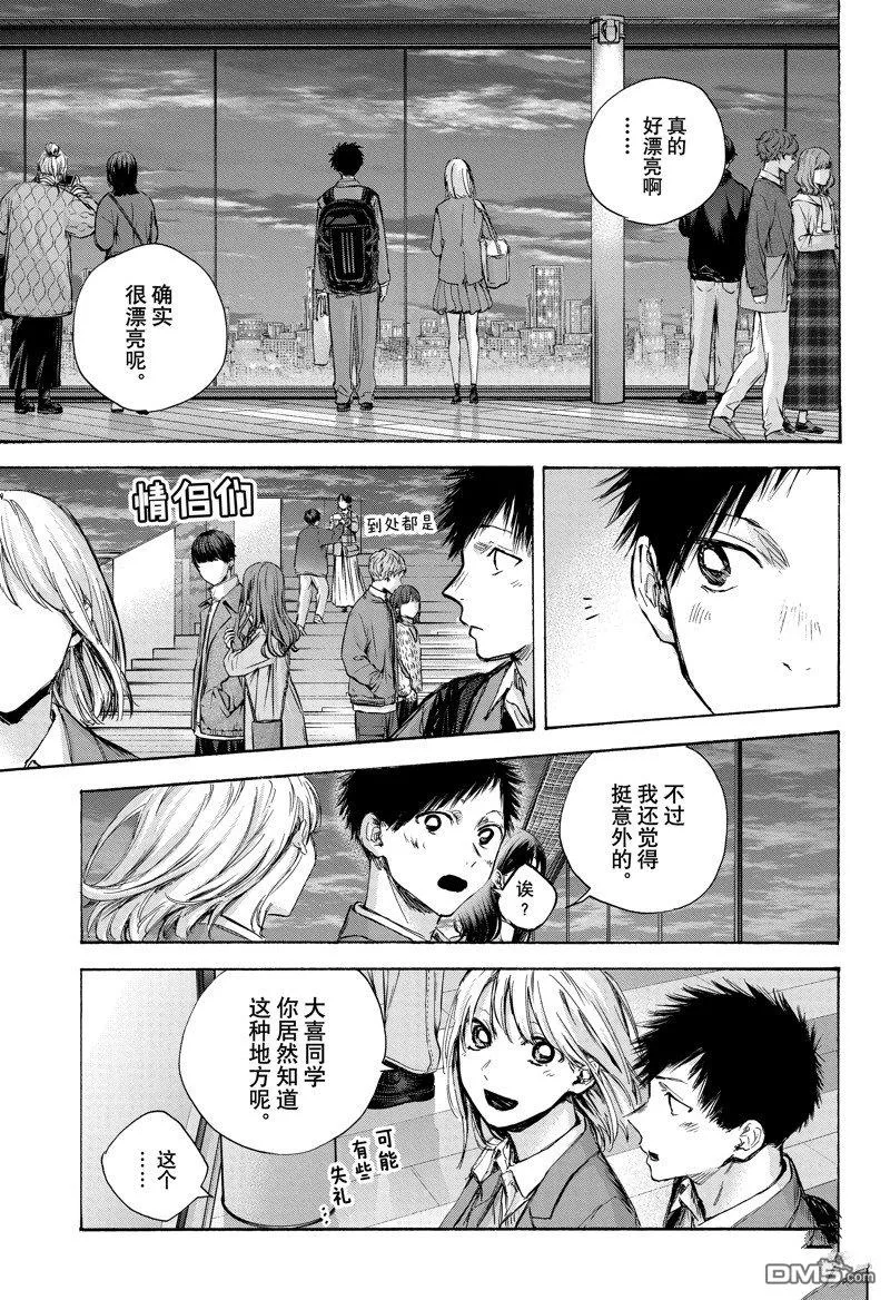 第83话 第5页