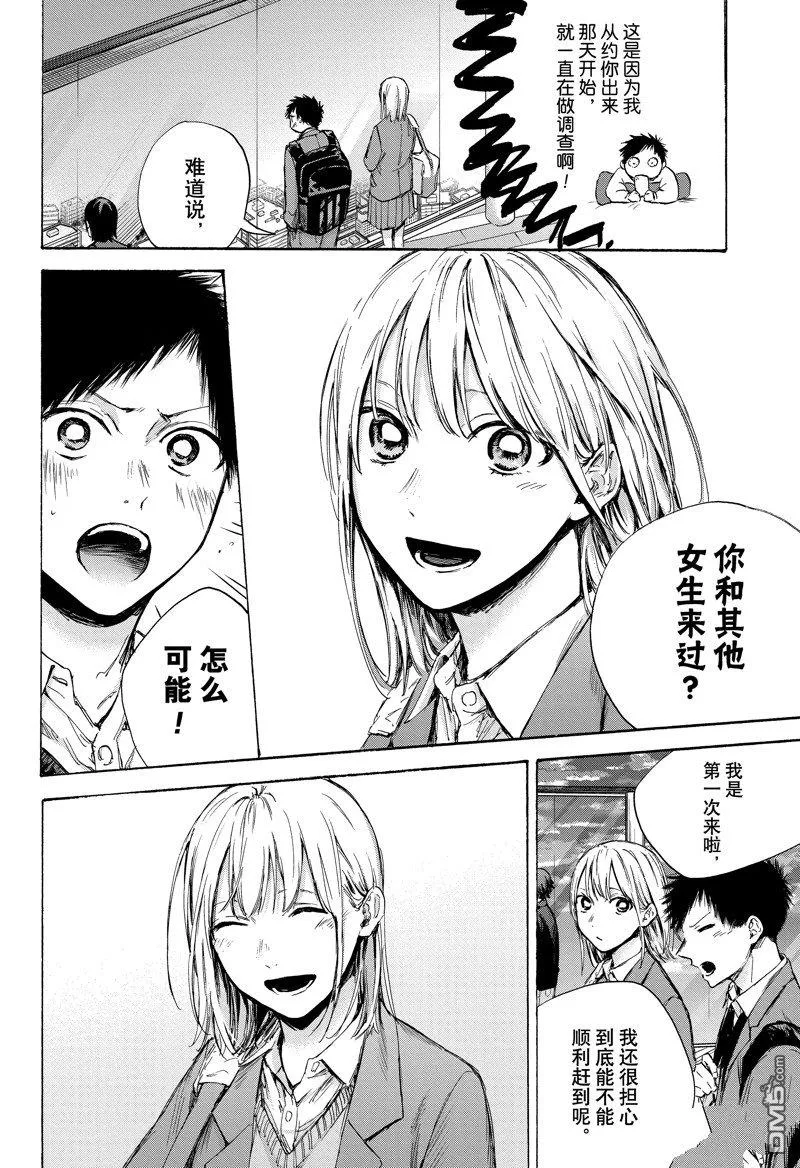 第83话 第6页