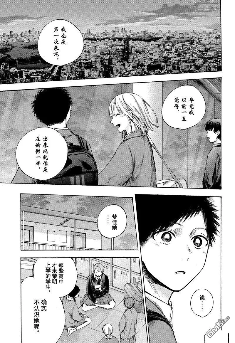 第83话 第7页