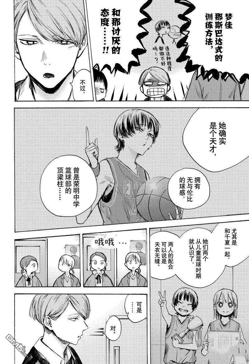 第83话 第8页