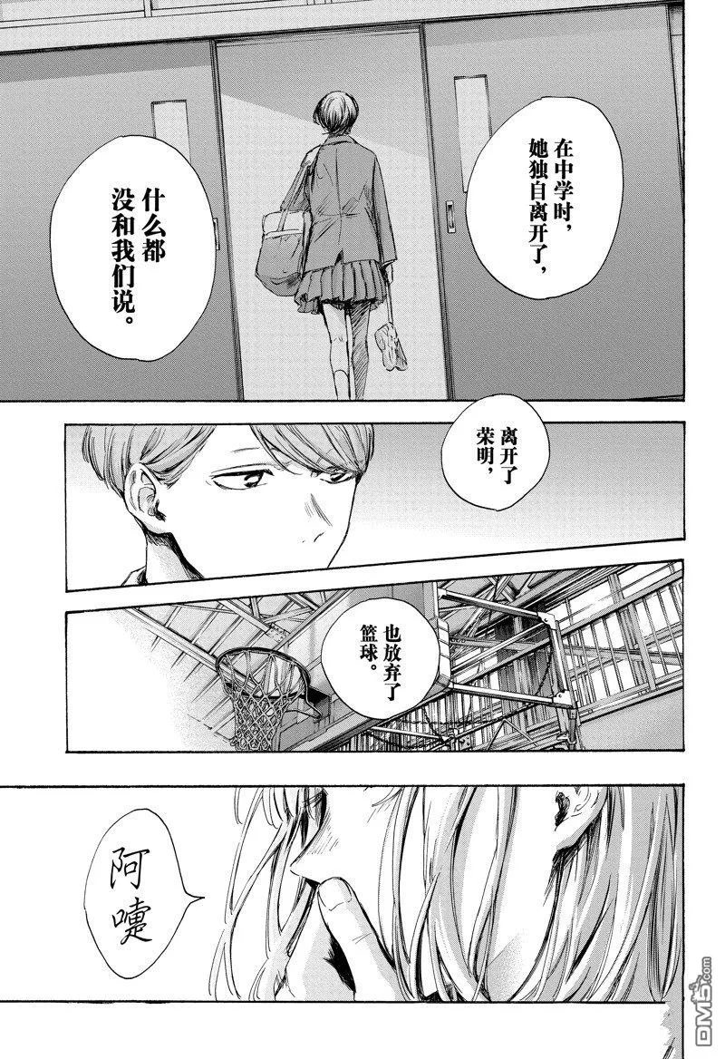 第83话 第9页