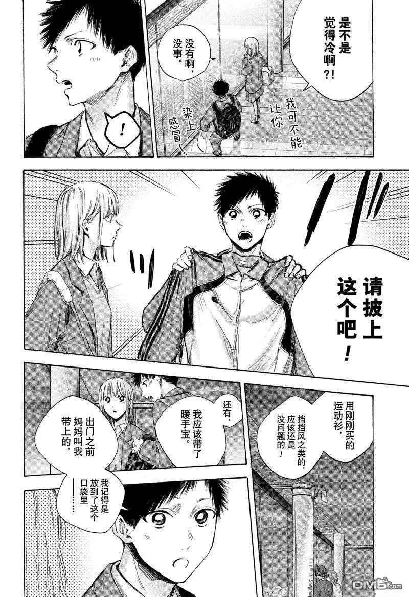 第83话 第10页