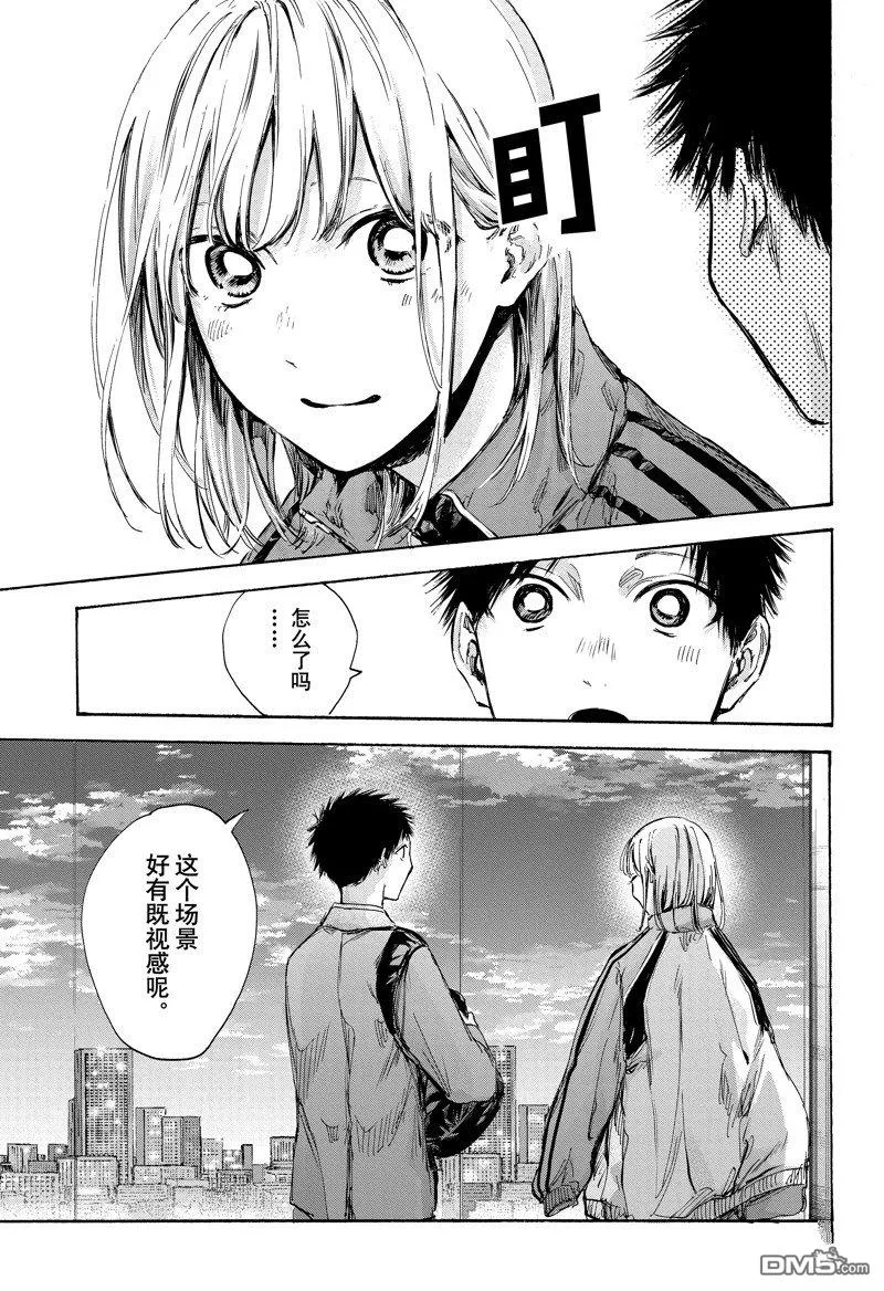 第83话 第11页
