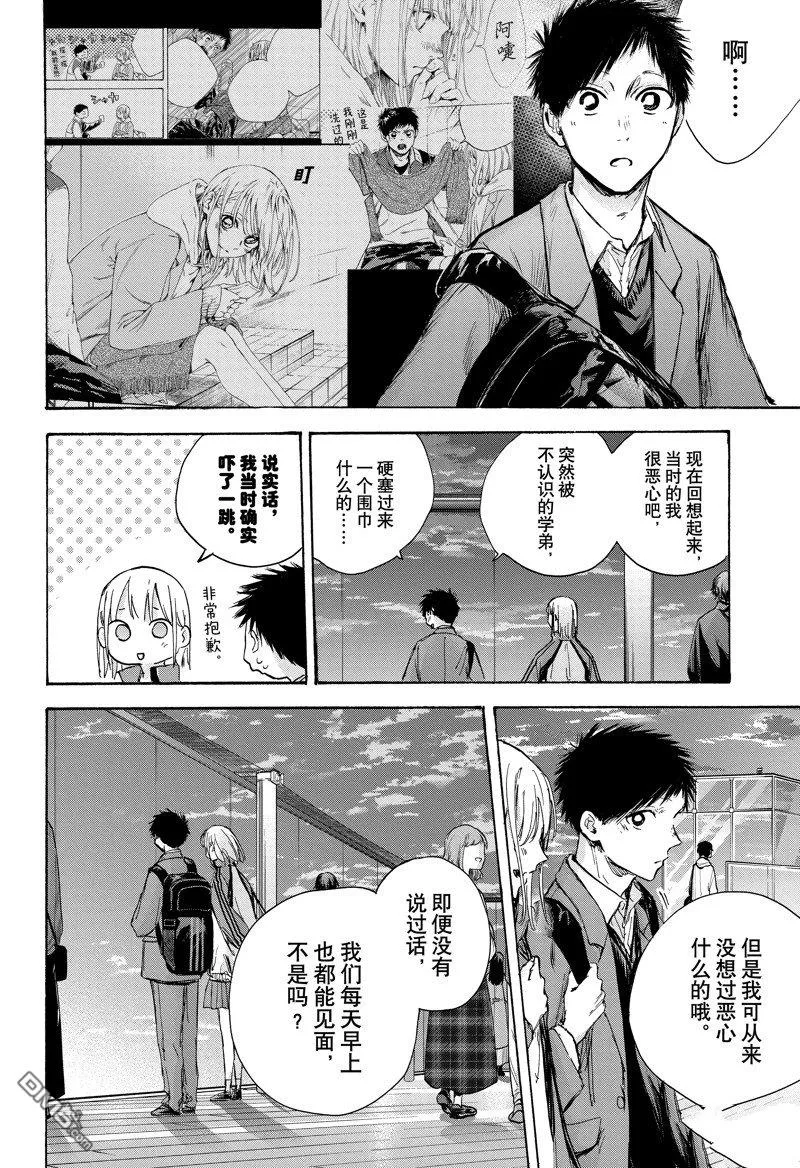 第83话 第12页