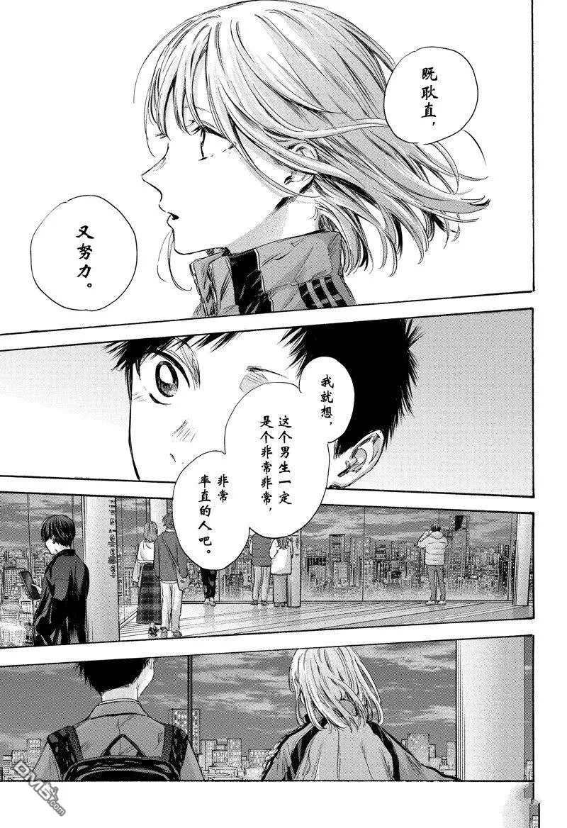 第83话 第13页