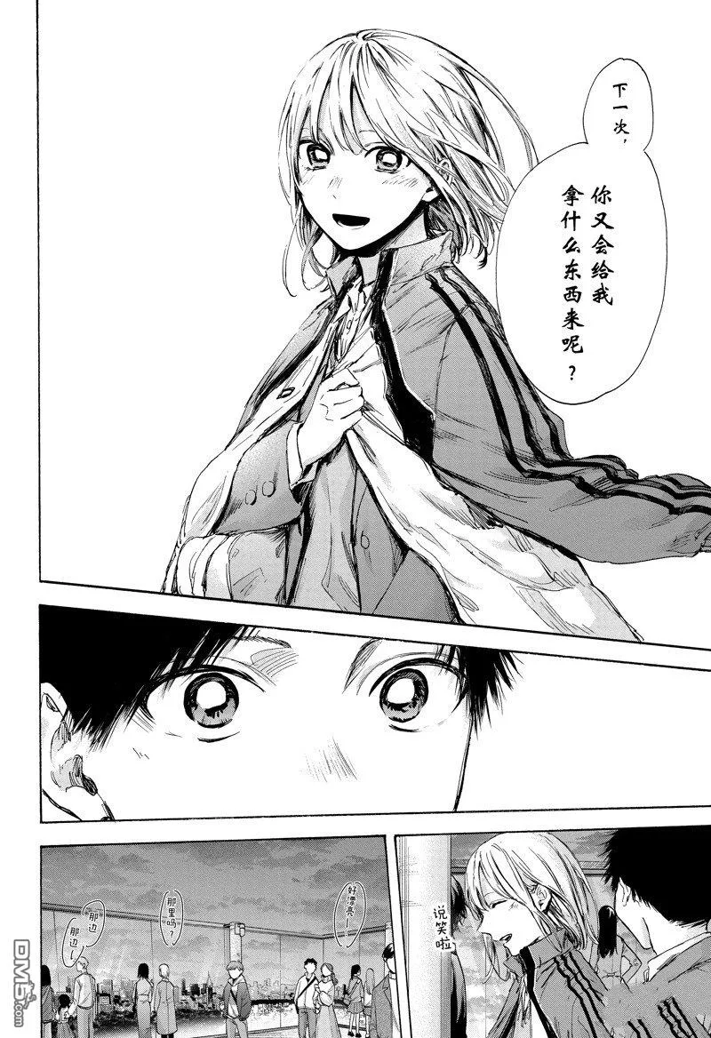 第83话 第14页