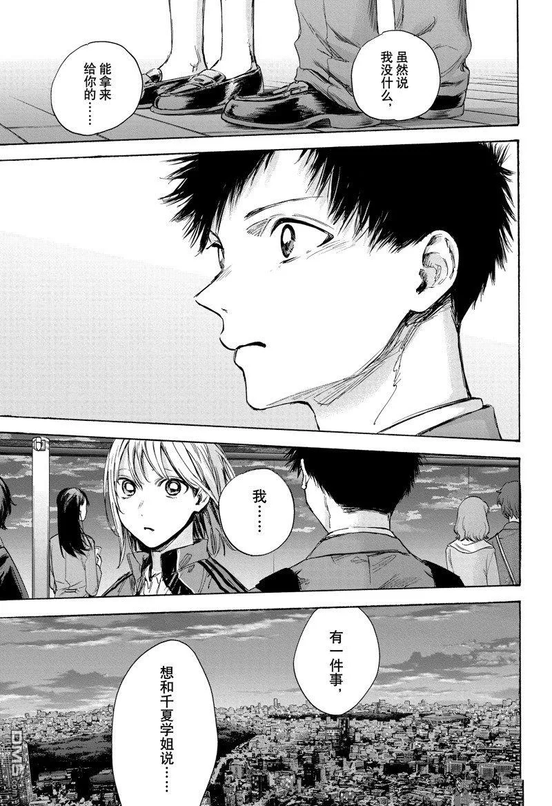 第83话 第15页