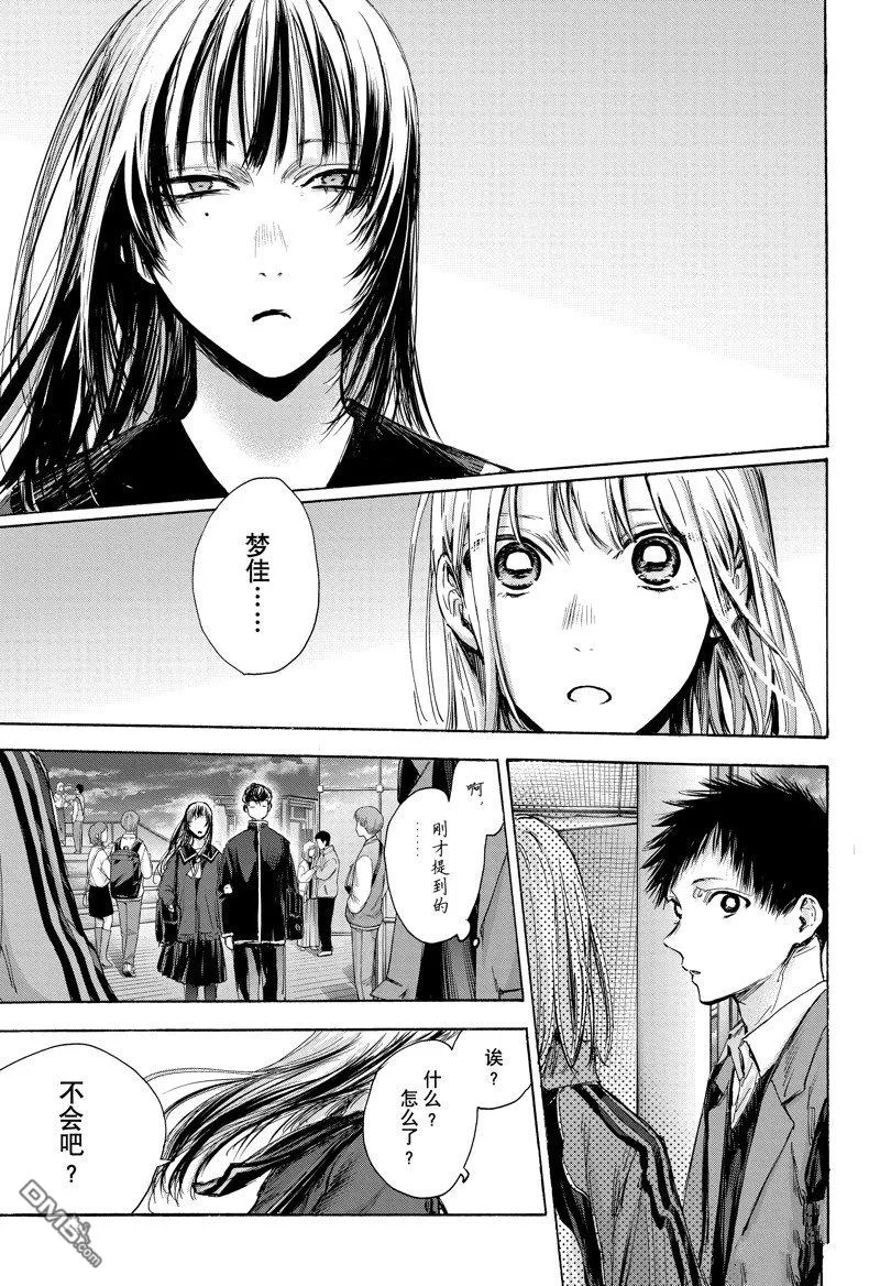第83话 第17页