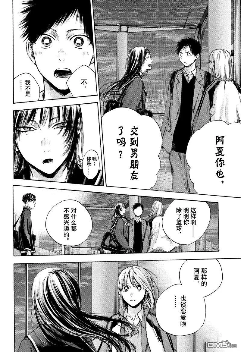 第83话 第18页