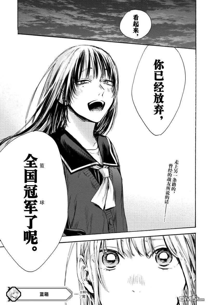 第83话 第19页