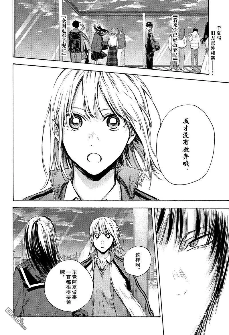 第84话 第2页