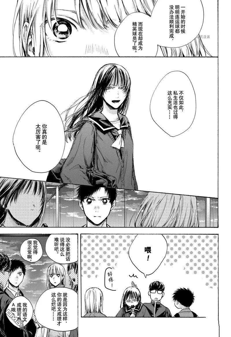 第84话 第3页