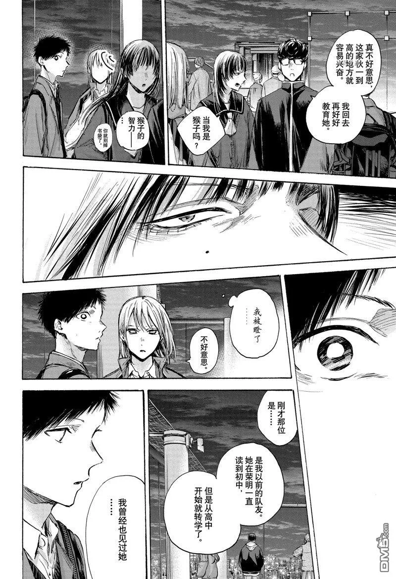 第84话 第4页