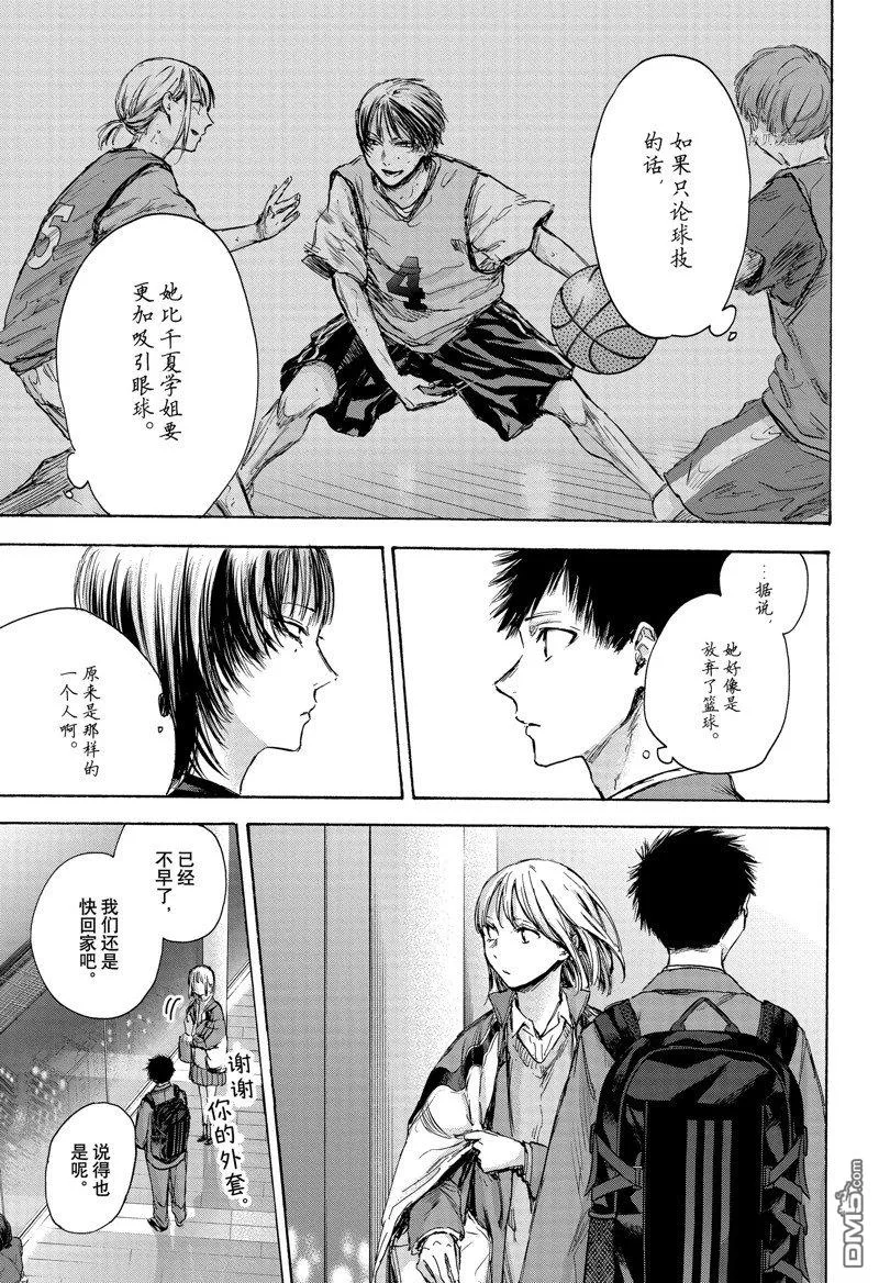 第84话 第5页