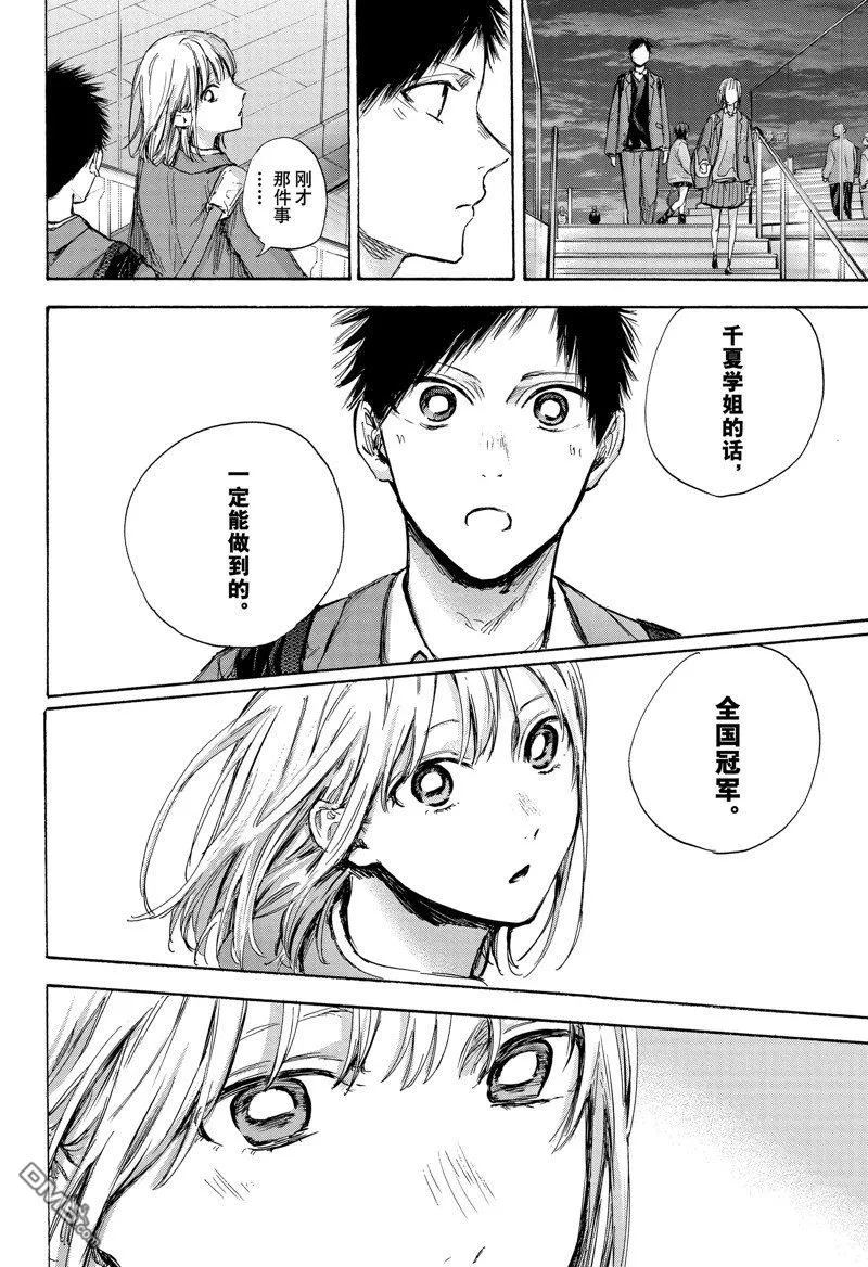 第84话 第6页