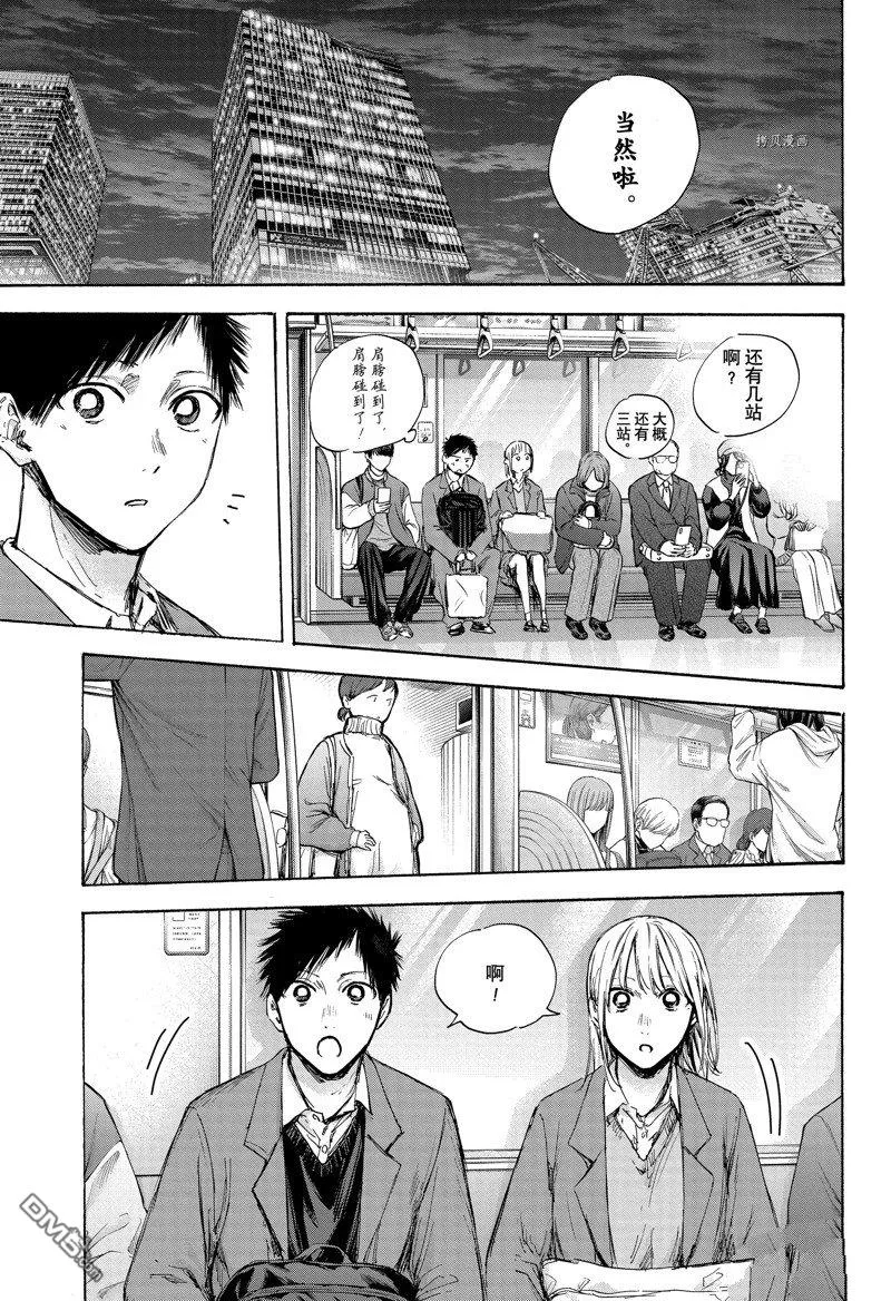 第84话 第7页