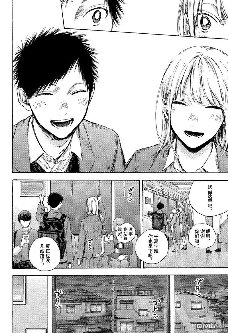 第84话 第8页