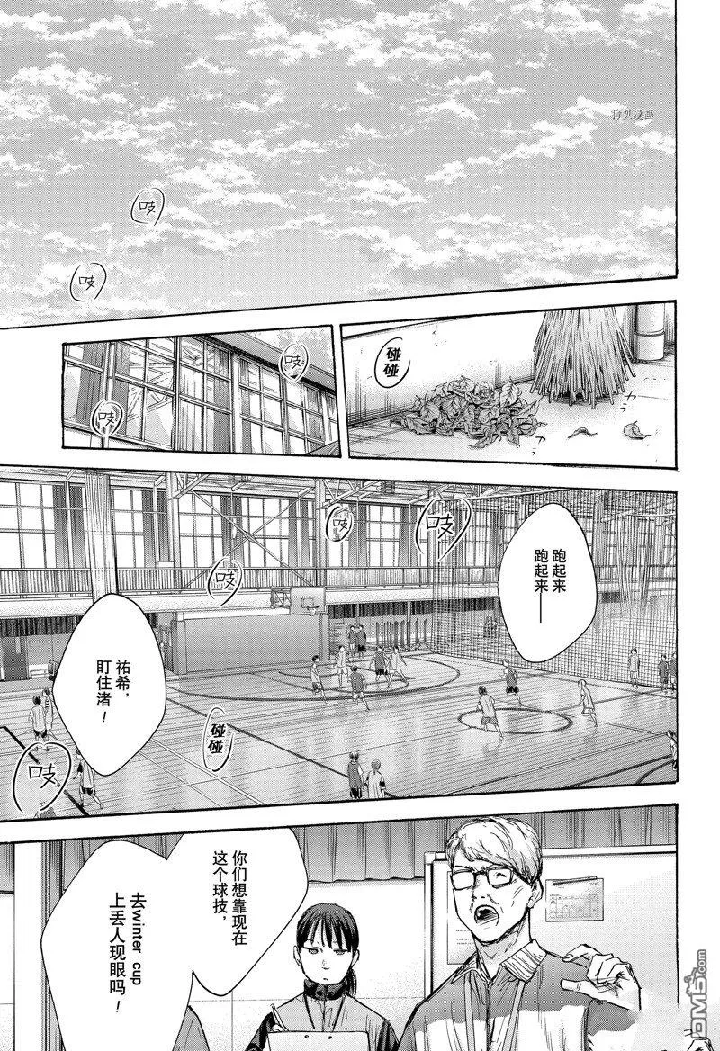 第84话 第9页