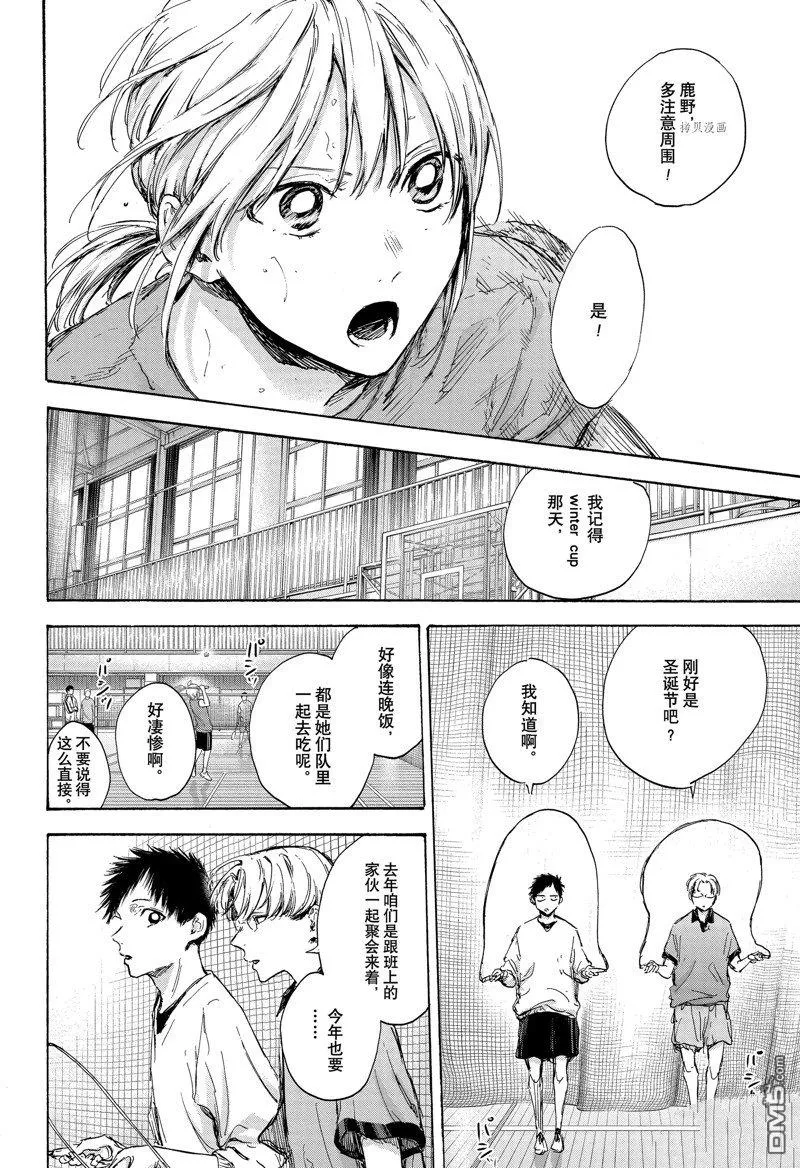 第84话 第10页