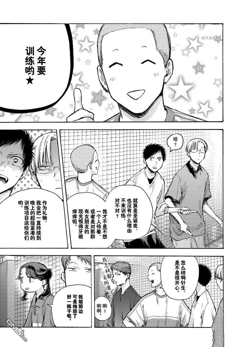 第84话 第11页