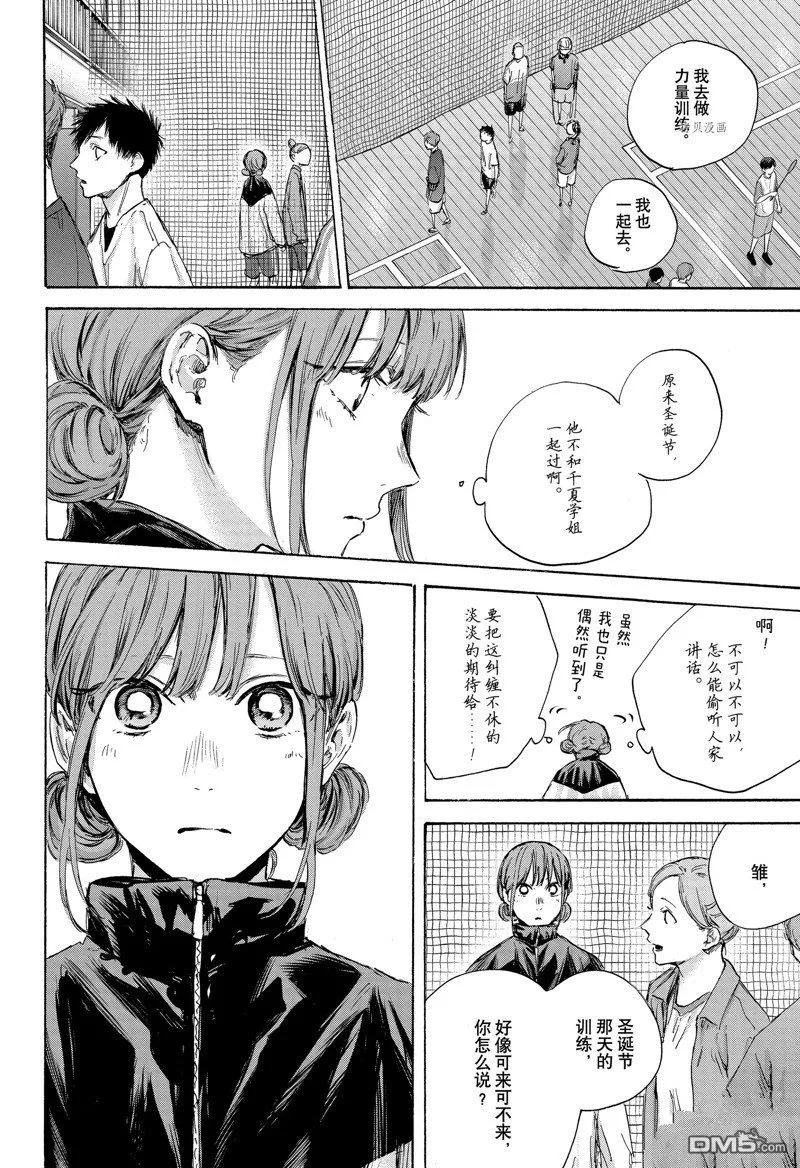 第84话 第12页