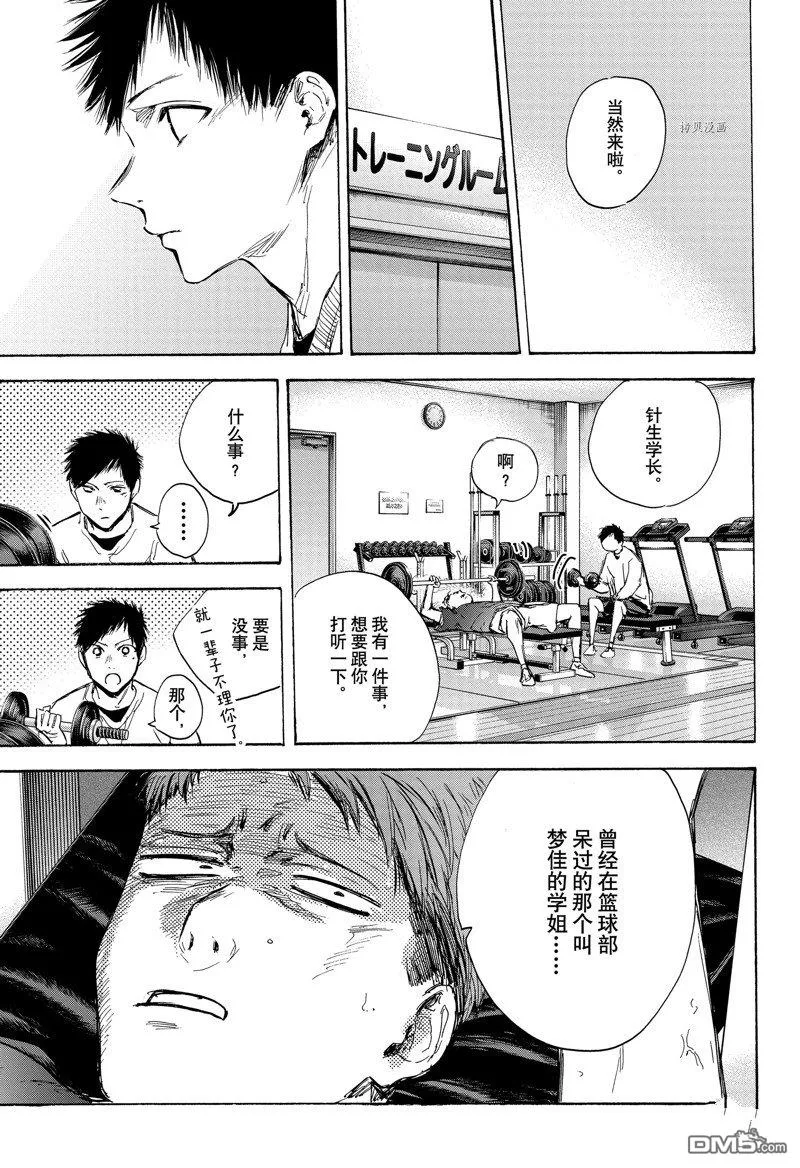 第84话 第13页