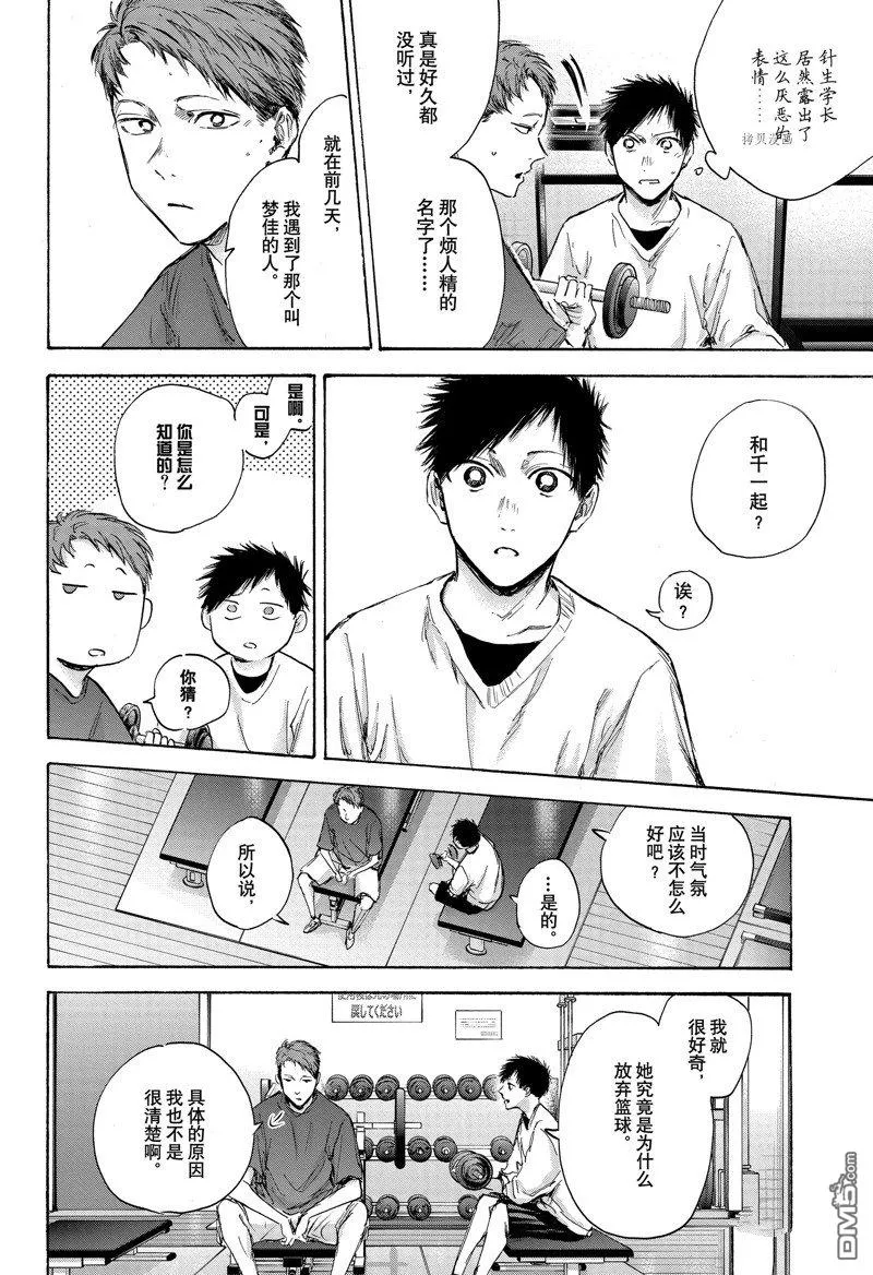 第84话 第14页