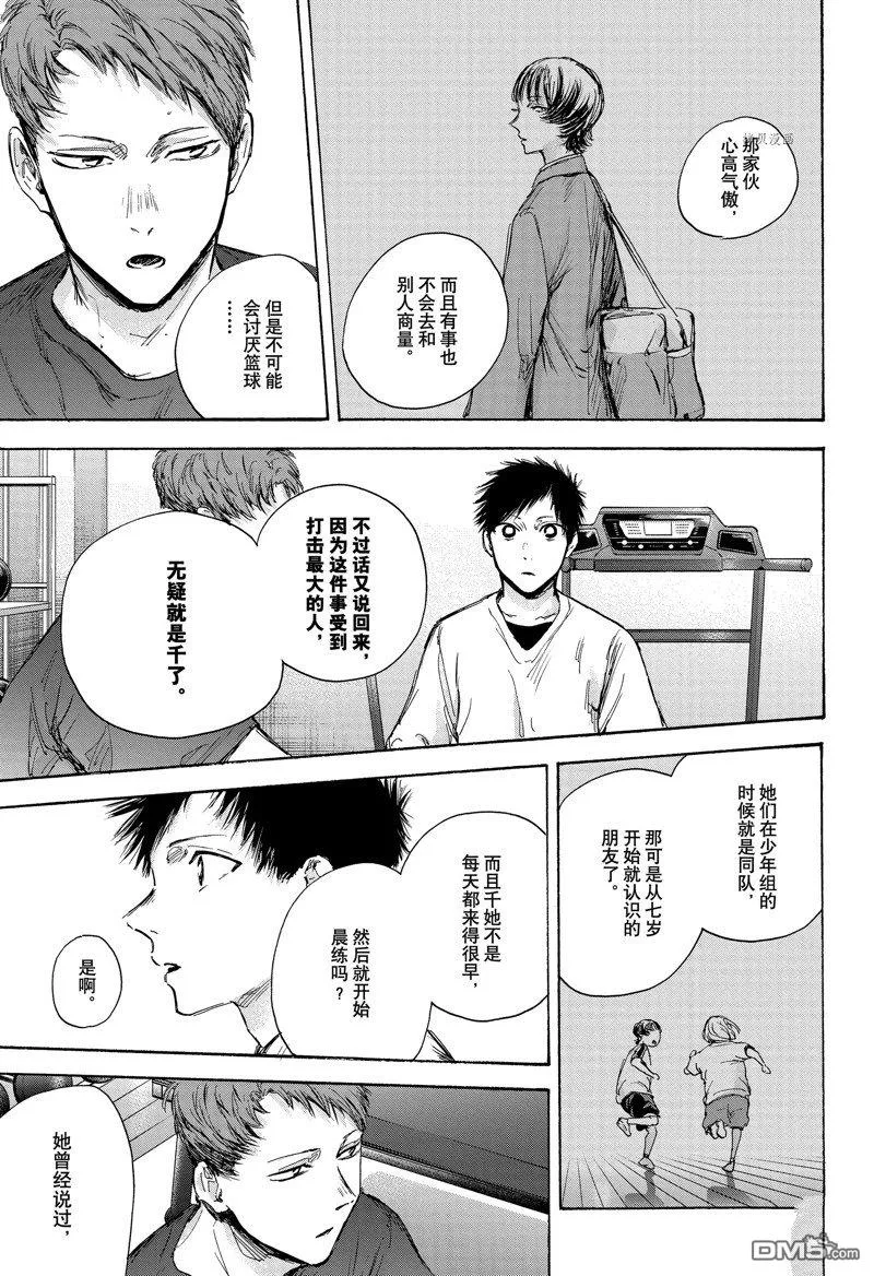 第84话 第15页