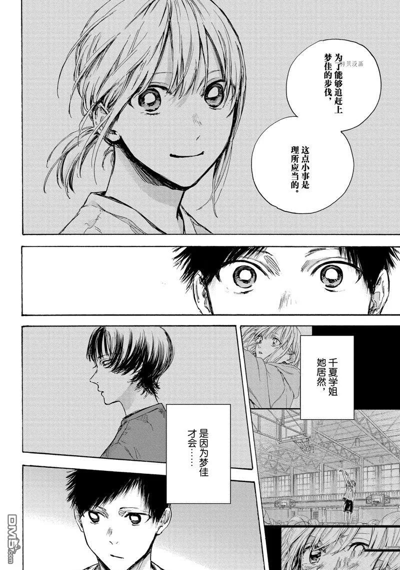 第84话 第16页