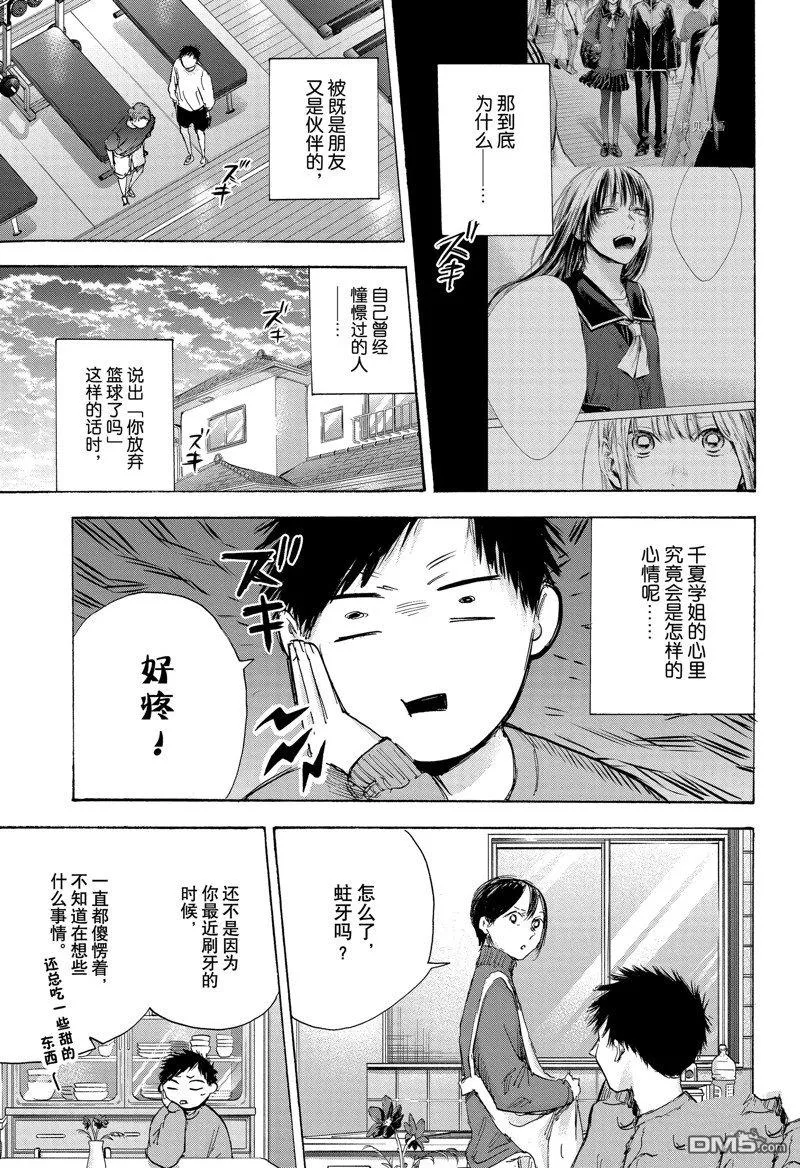 第84话 第17页