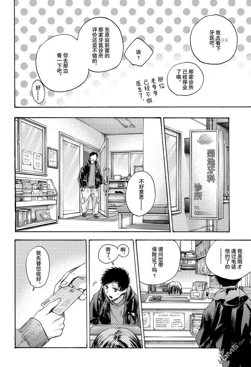 第84话 第18页