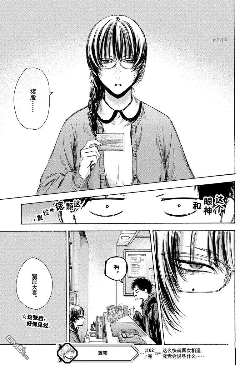 第84话 第19页