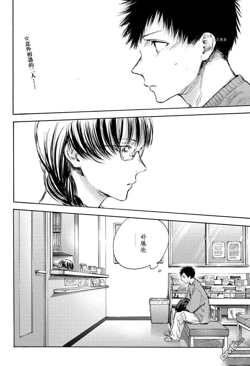 第85话 第2页