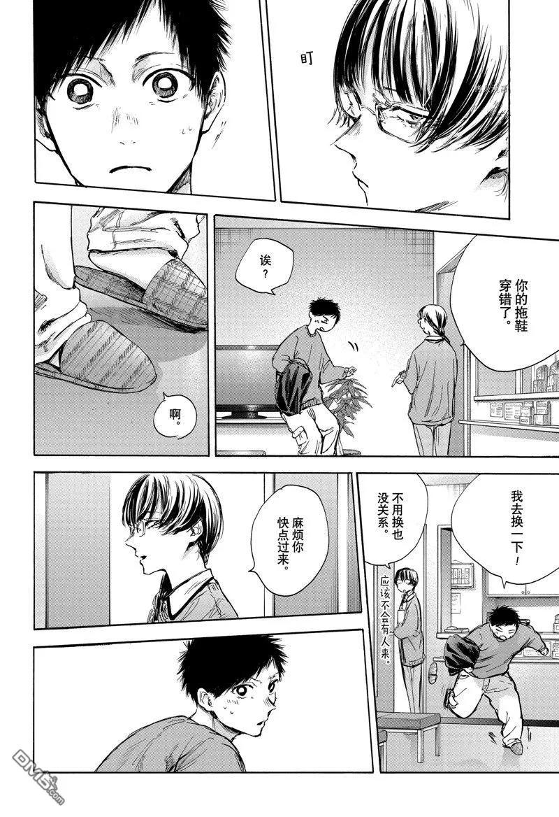 第85话 第4页