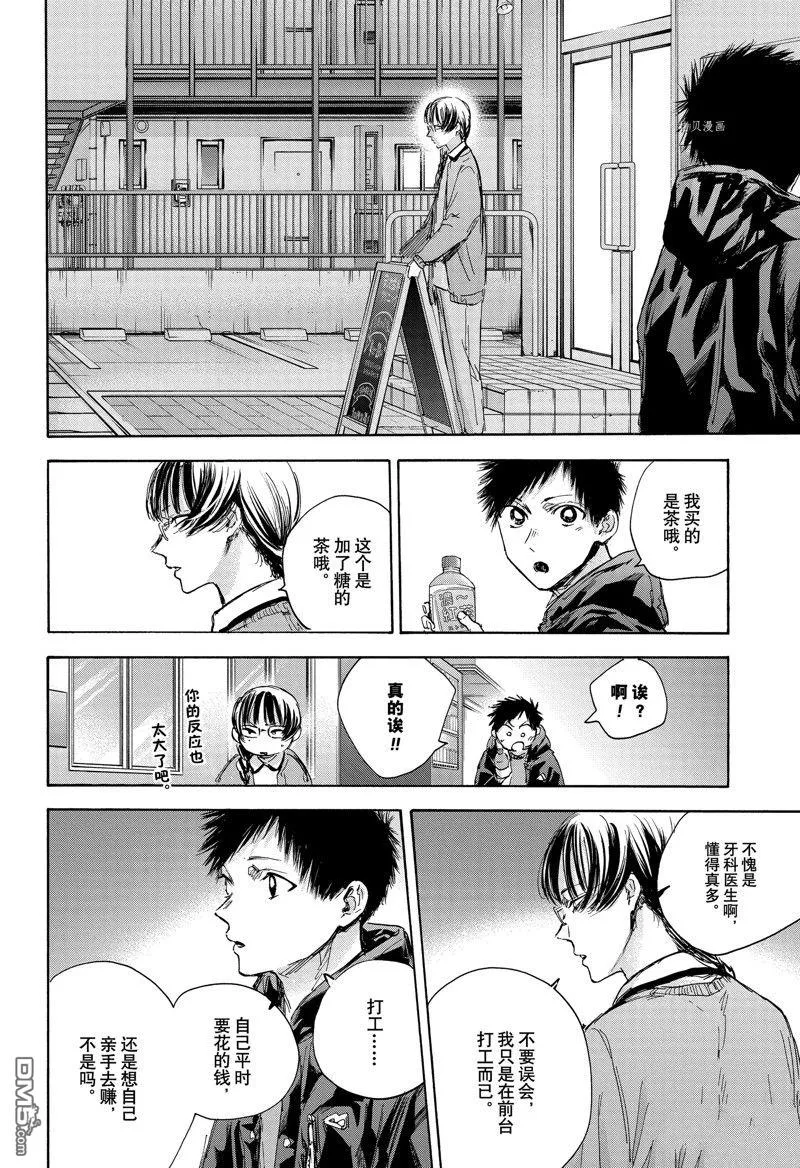 第85话 第6页