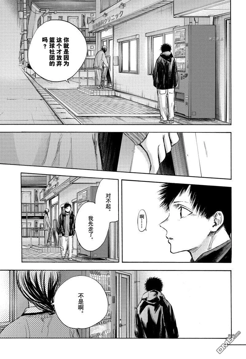 第85话 第7页