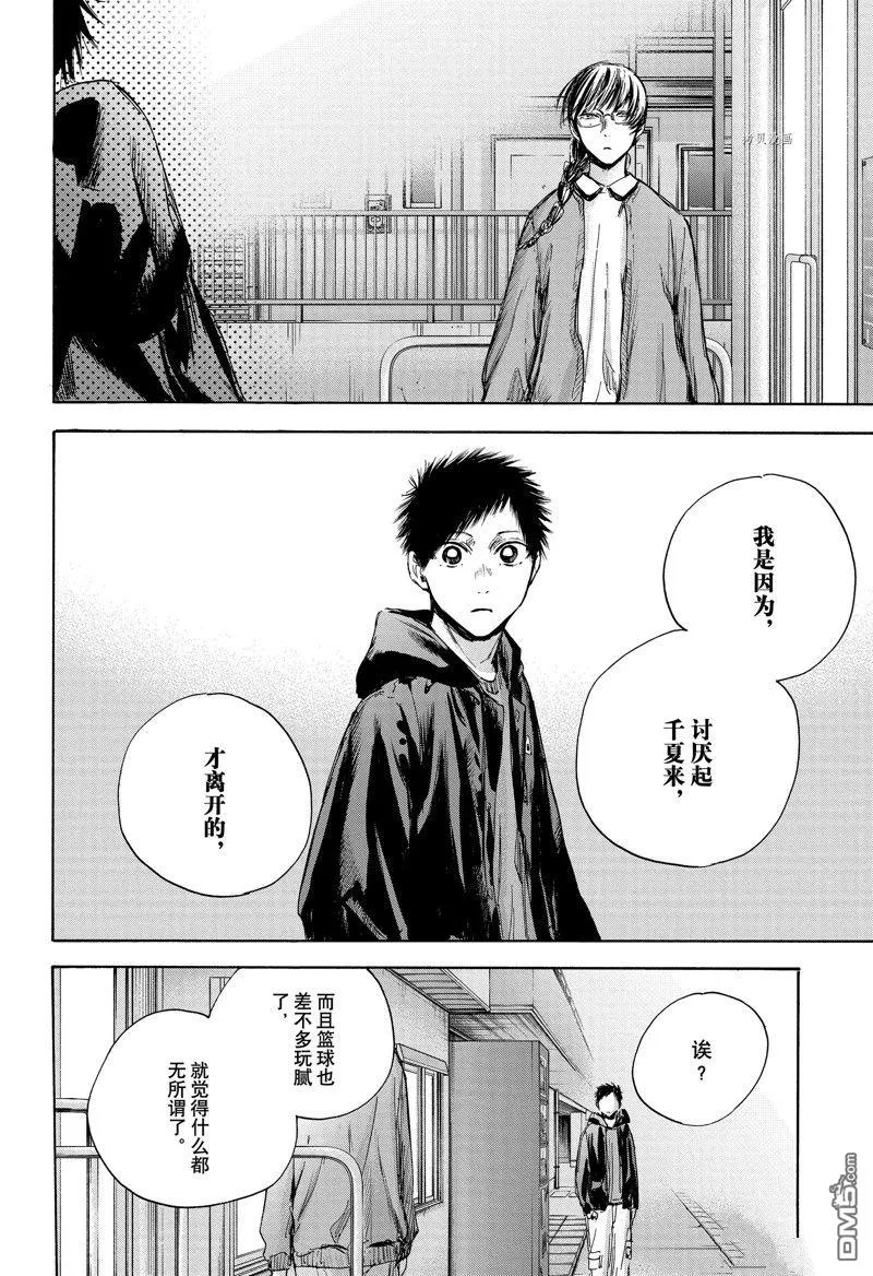 第85话 第8页