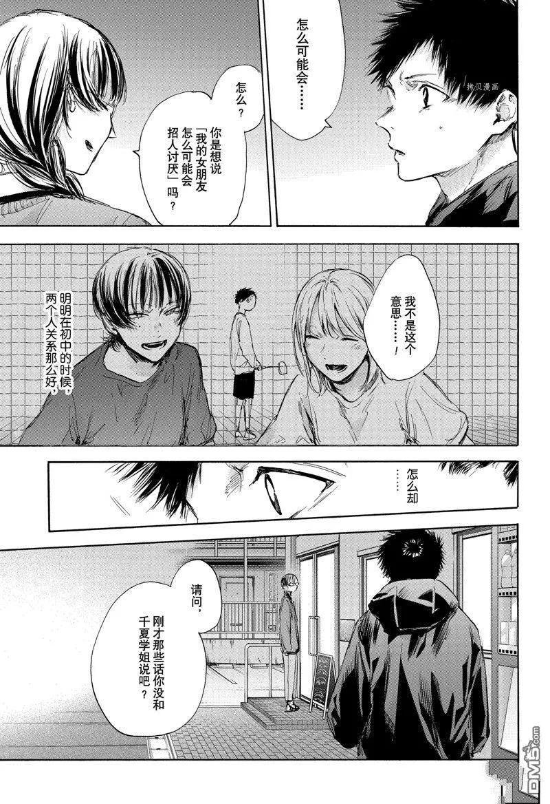 第85话 第9页