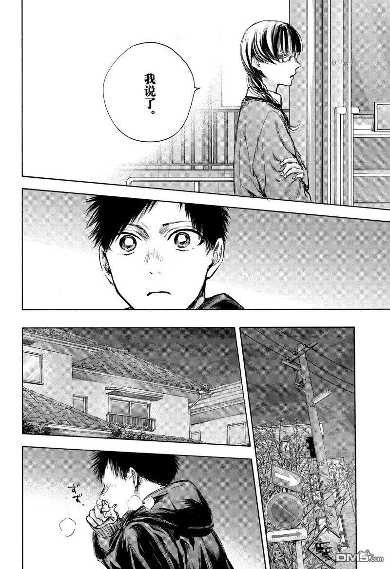第85话 第10页